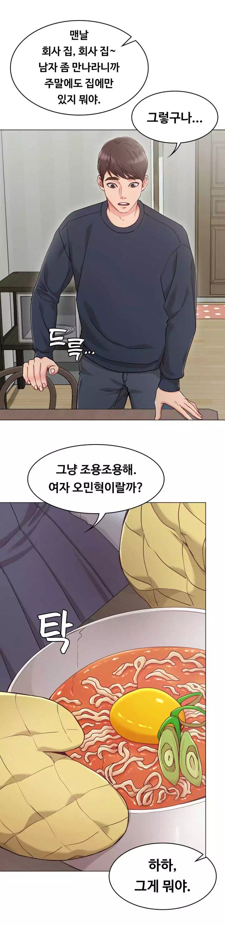 너말고 네언니 프롤로그 - 이미지 10