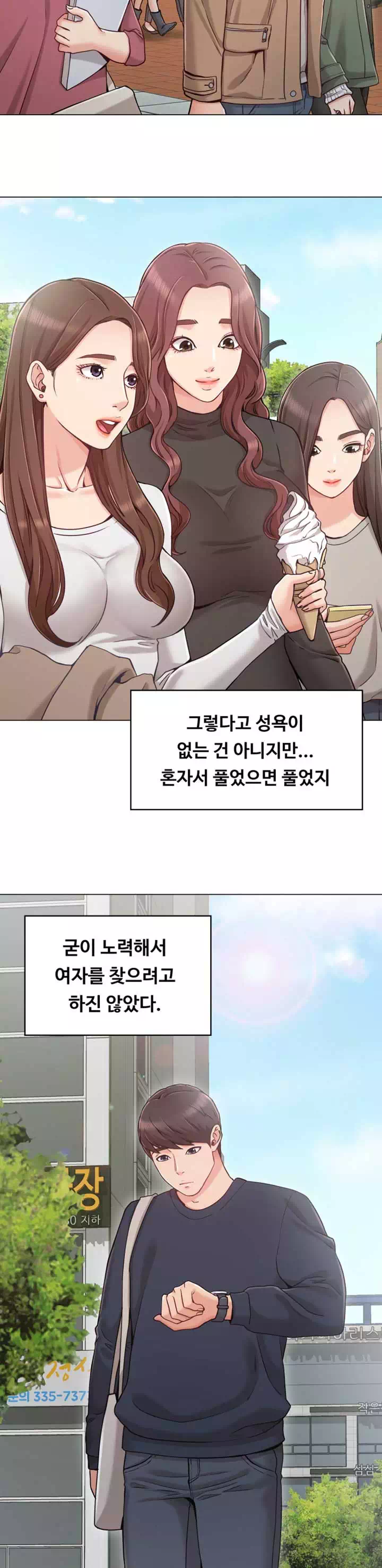 너말고 네언니 프롤로그 - 이미지 2