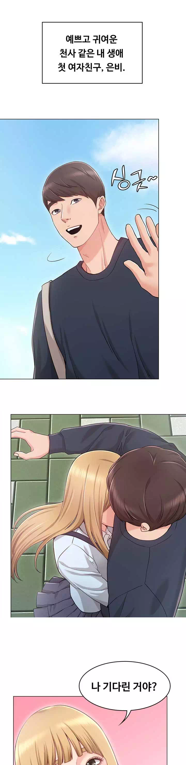 너말고 네언니 프롤로그 - 이미지 4