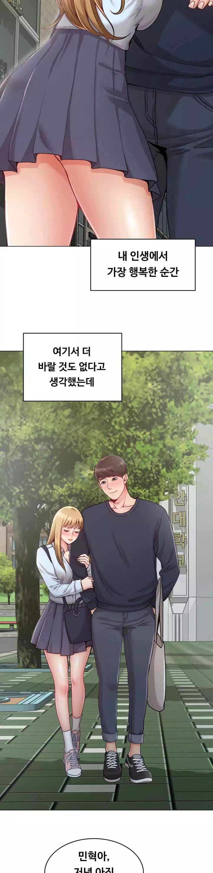 너말고 네언니 프롤로그 - 이미지 6