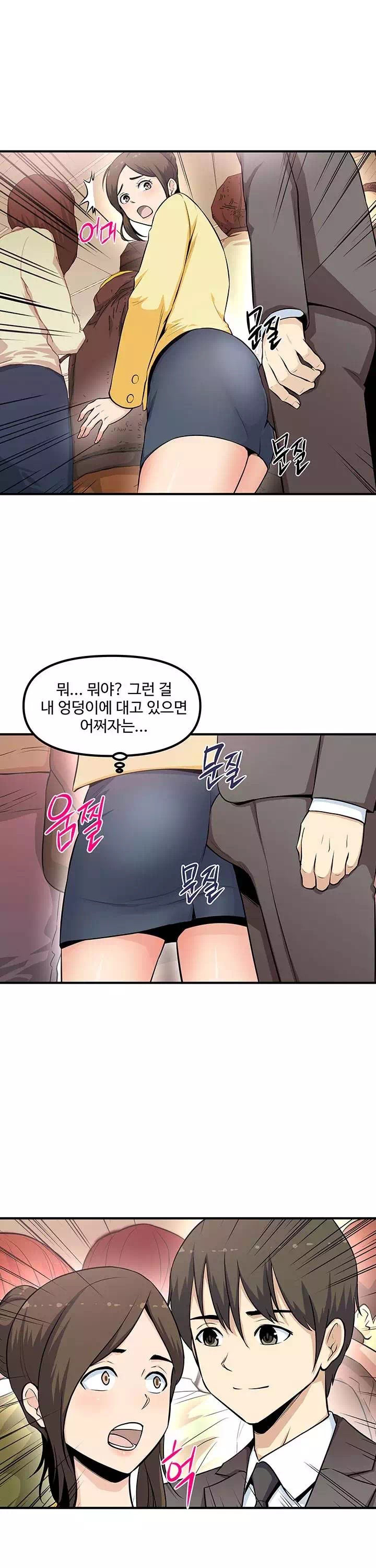 오피스 바이블 프롤로그 - 이미지 4