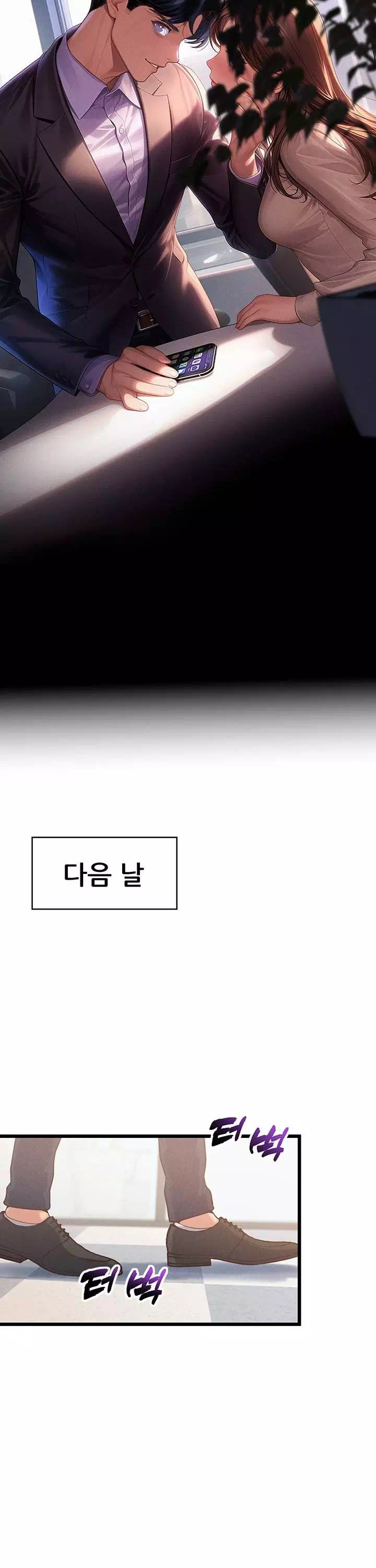 사내 연애 관리 프롤로그 - 이미지 13