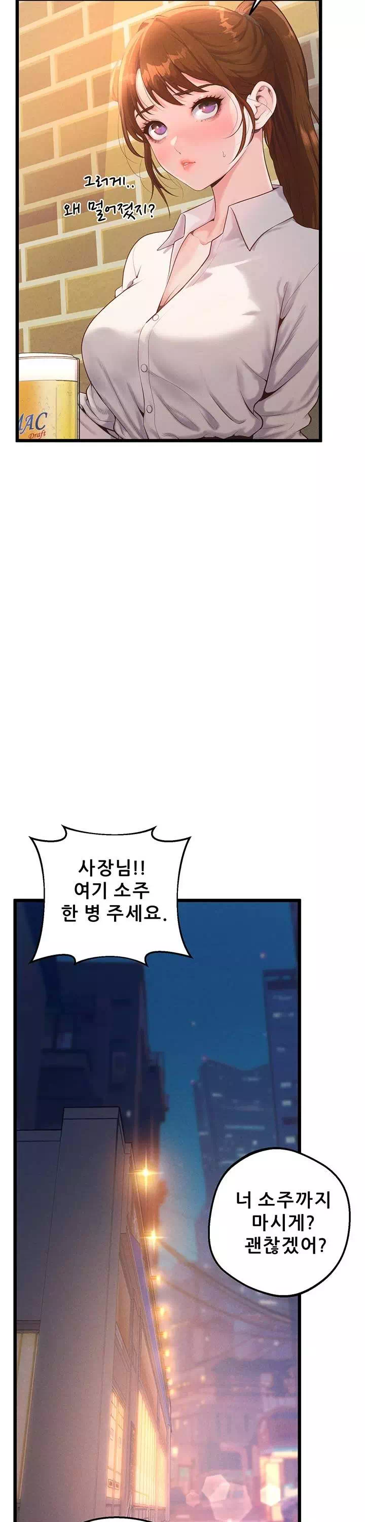 사내 연애 관리 프롤로그 - 이미지 33