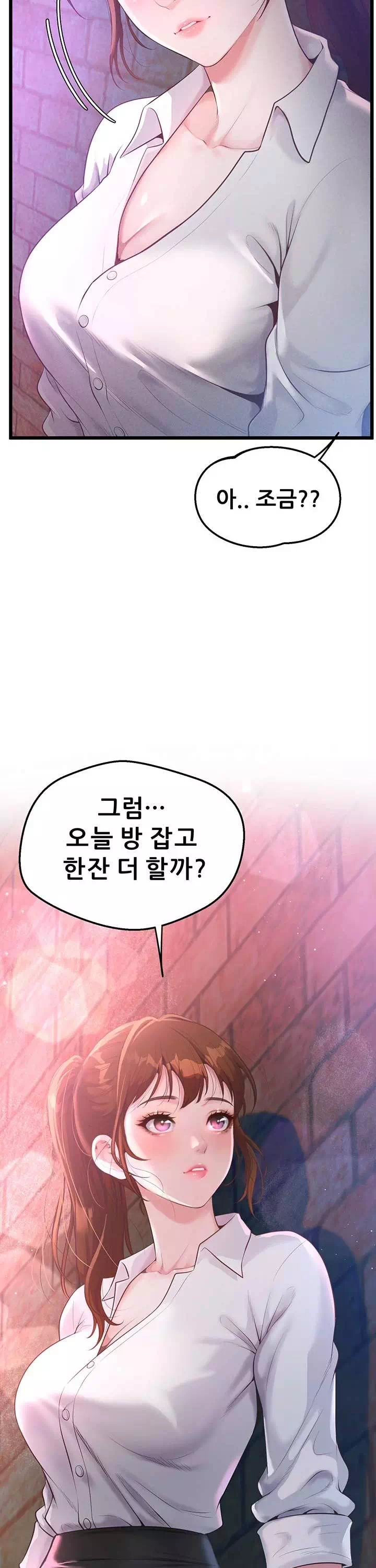 사내 연애 관리 프롤로그 - 이미지 36