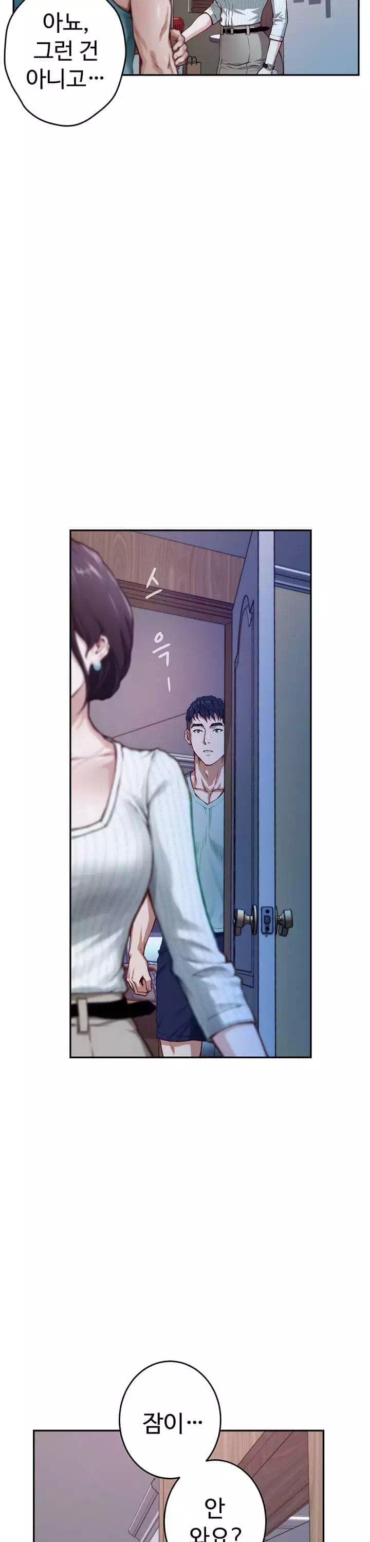 누나의 밤 프롤로그 - 이미지 19