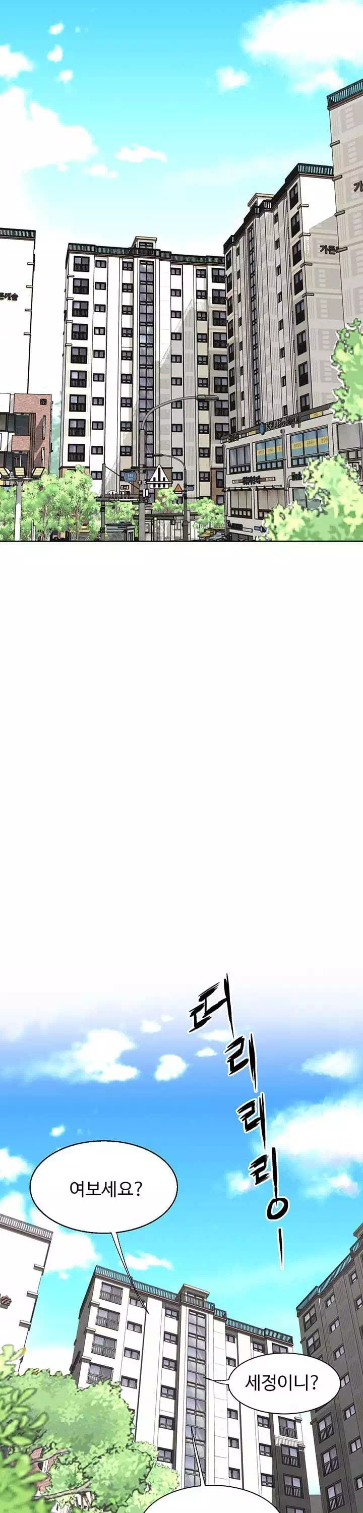 단 한번만 프롤로그 - 이미지 12