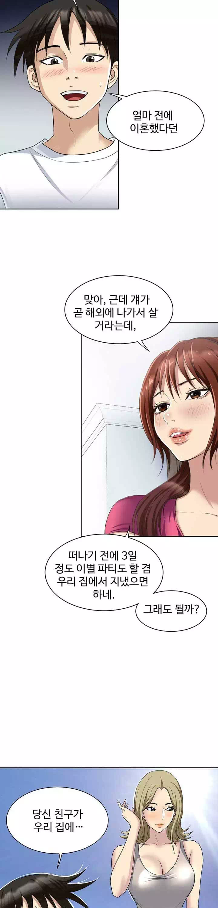 단 한번만 프롤로그 - 이미지 14