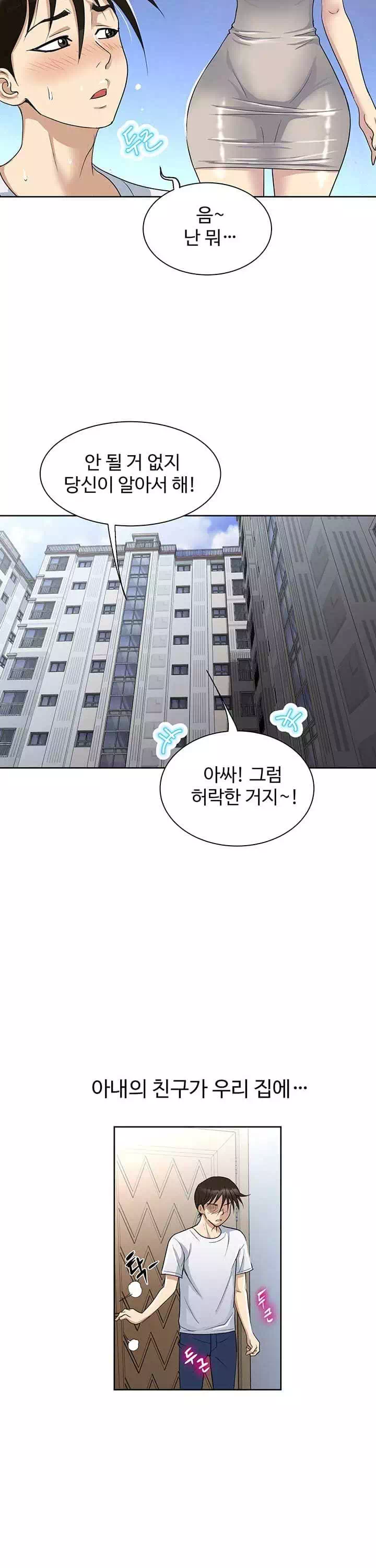 단 한번만 프롤로그 - 이미지 15