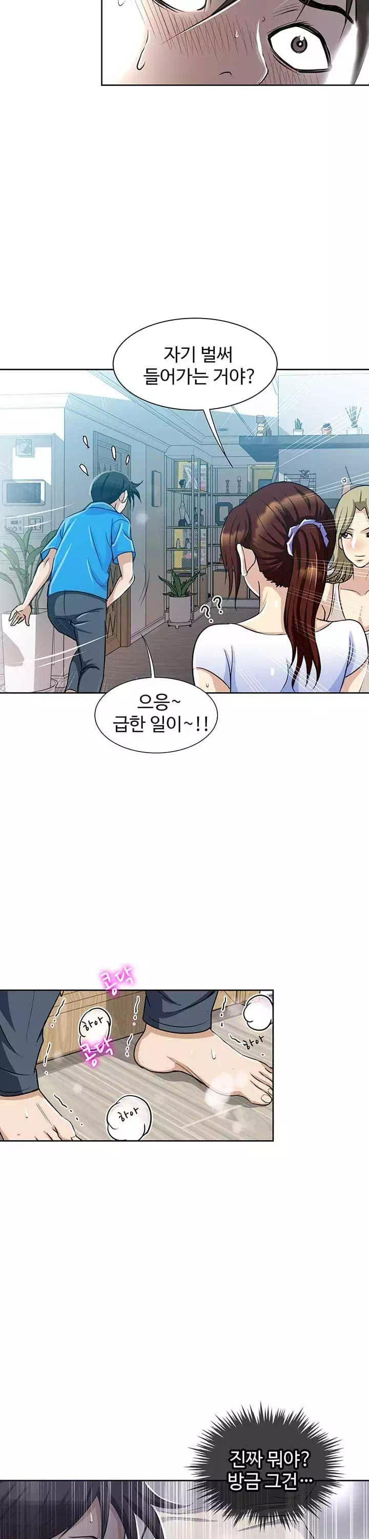 단 한번만 프롤로그 - 이미지 23