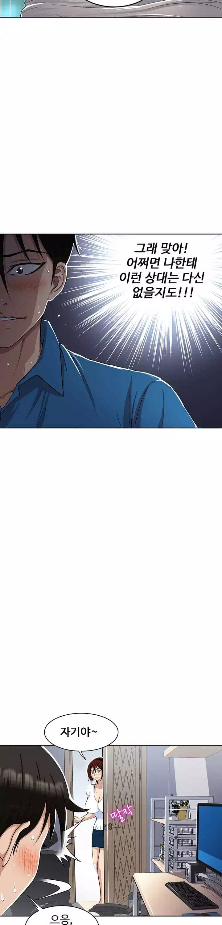 단 한번만 프롤로그 - 이미지 26