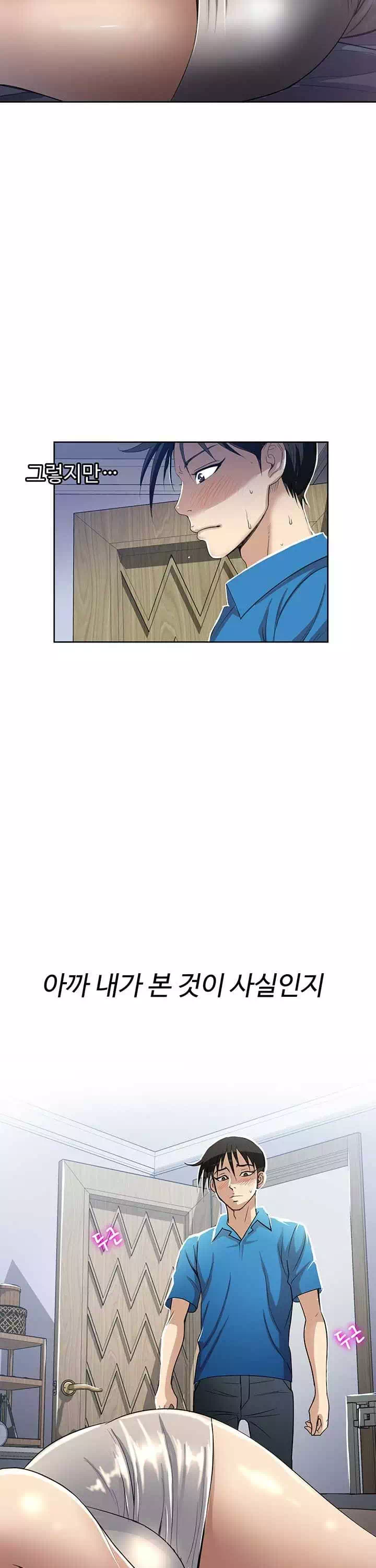 단 한번만 프롤로그 - 이미지 30