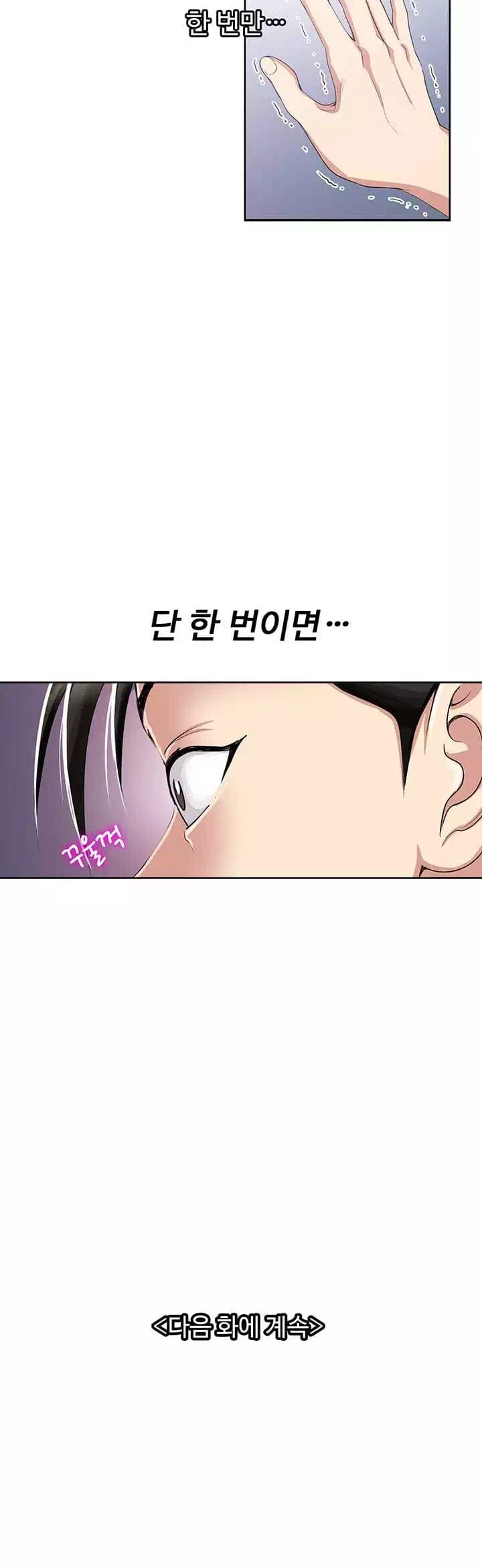 단 한번만 프롤로그 - 이미지 33