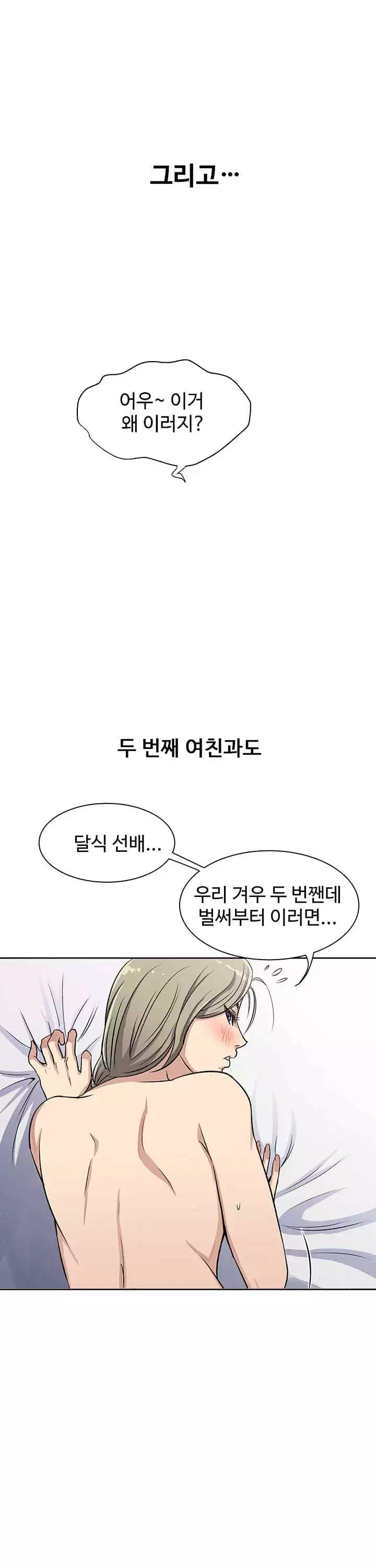 단 한번만 프롤로그 - 이미지 4