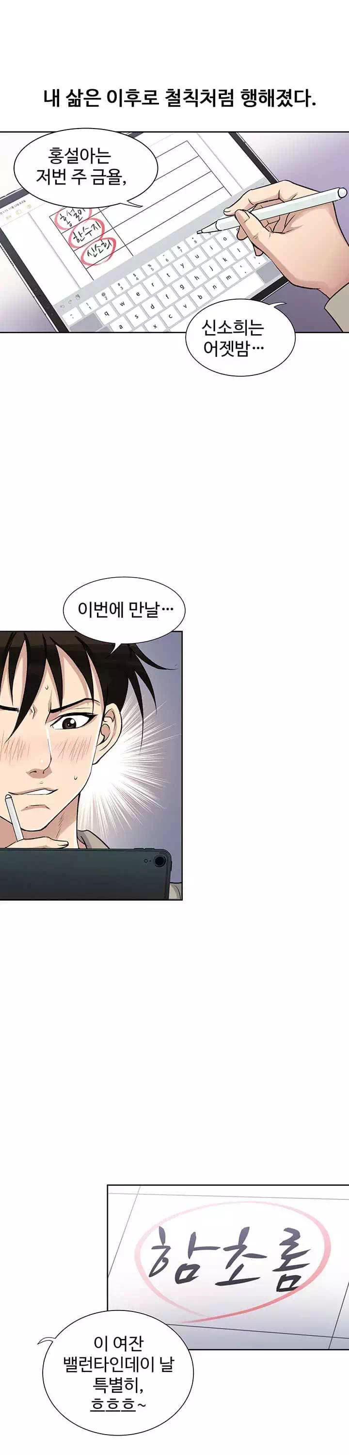 단 한번만 프롤로그 - 이미지 5