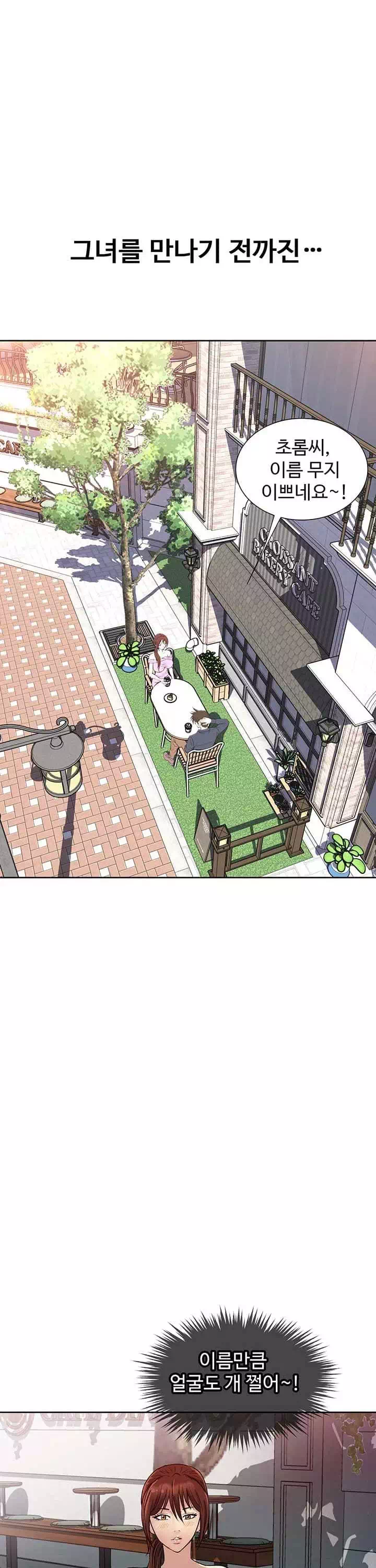 단 한번만 프롤로그 - 이미지 6