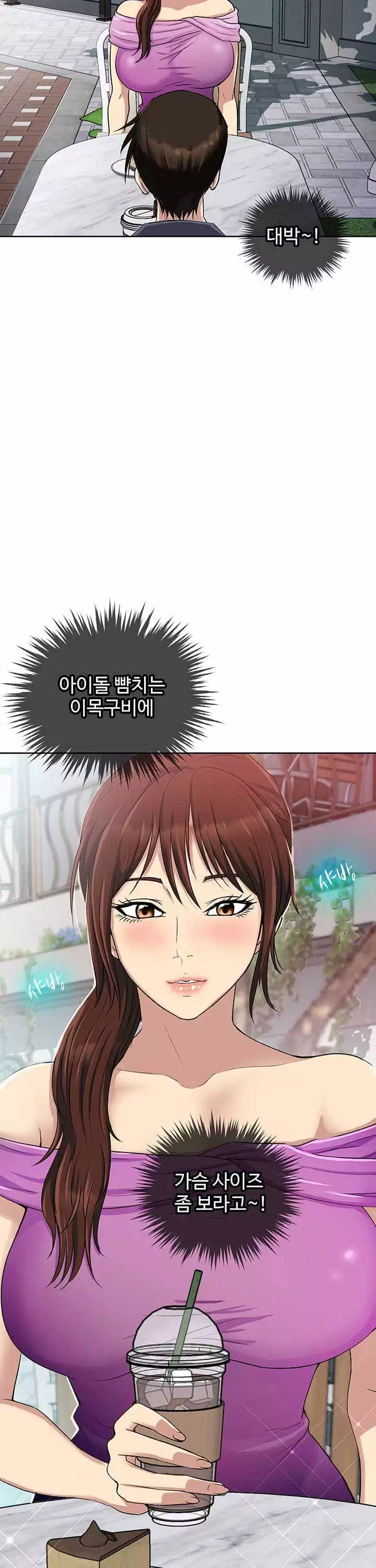 단 한번만 프롤로그 - 이미지 7