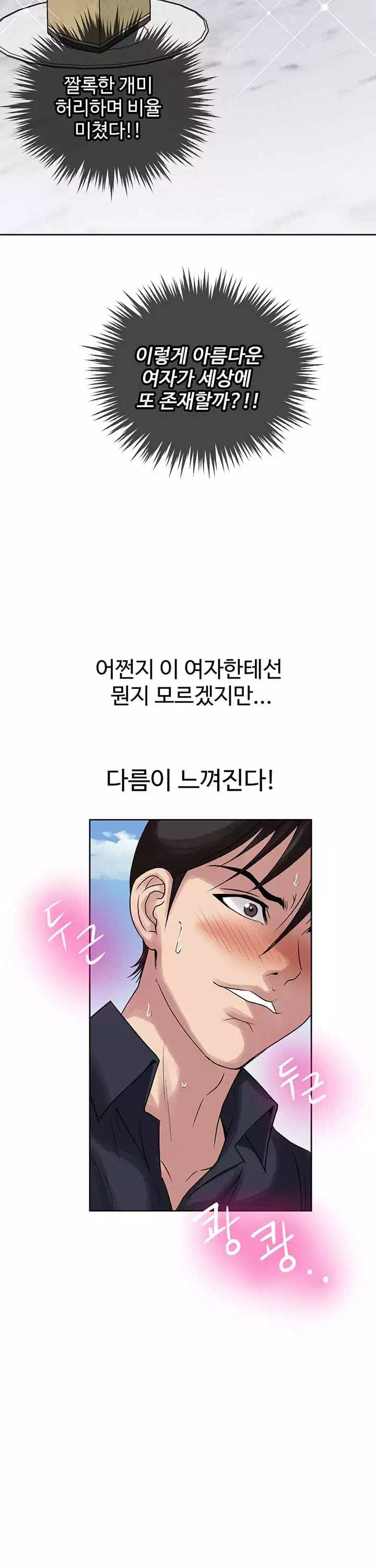 단 한번만 프롤로그 - 이미지 8