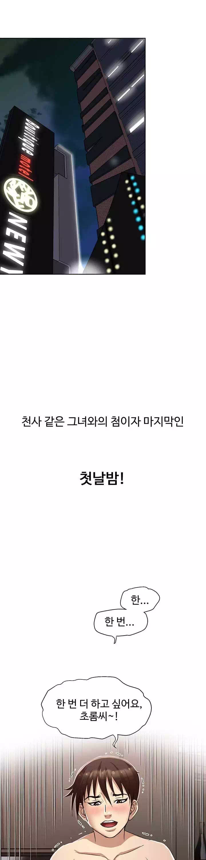 단 한번만 프롤로그 - 이미지 9