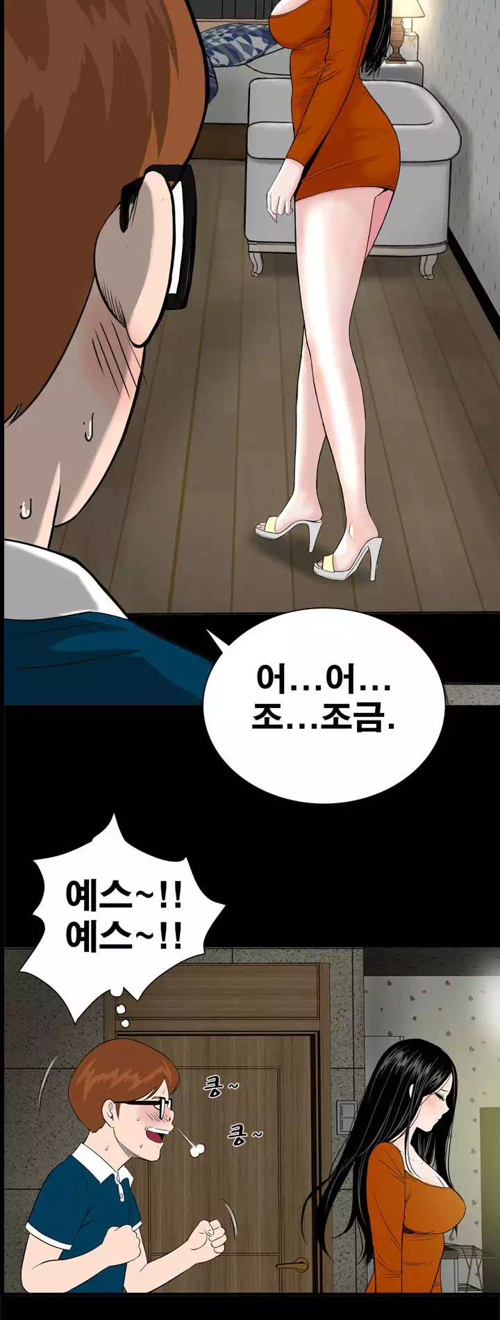 원룸 프롤로그 - 이미지 10