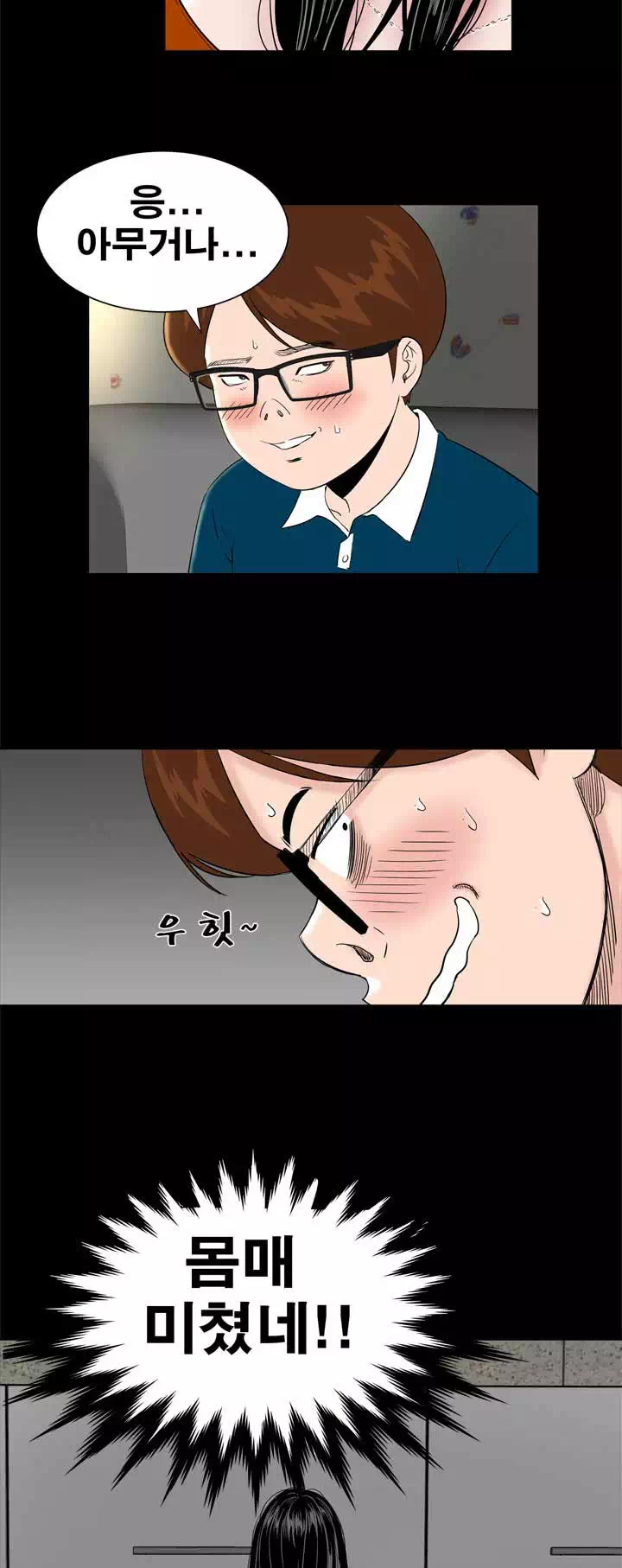 원룸 프롤로그 - 이미지 12