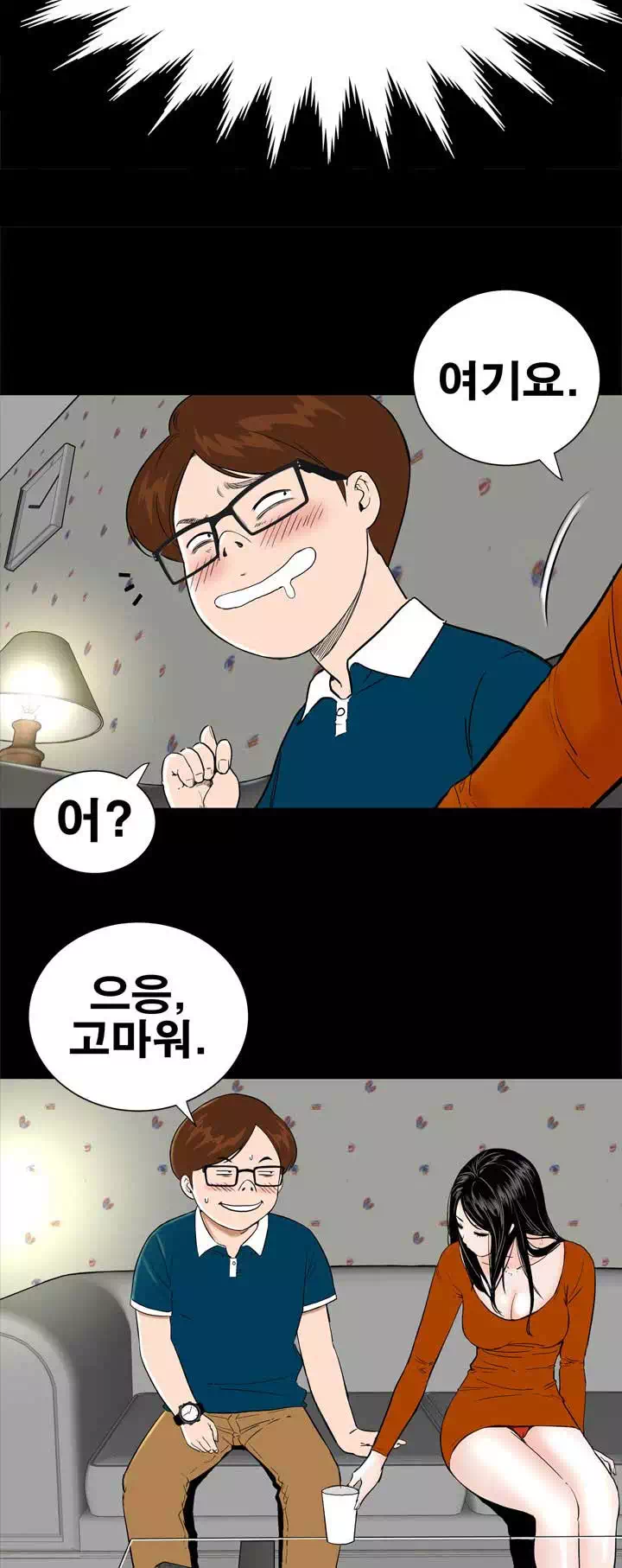 원룸 프롤로그 - 이미지 16