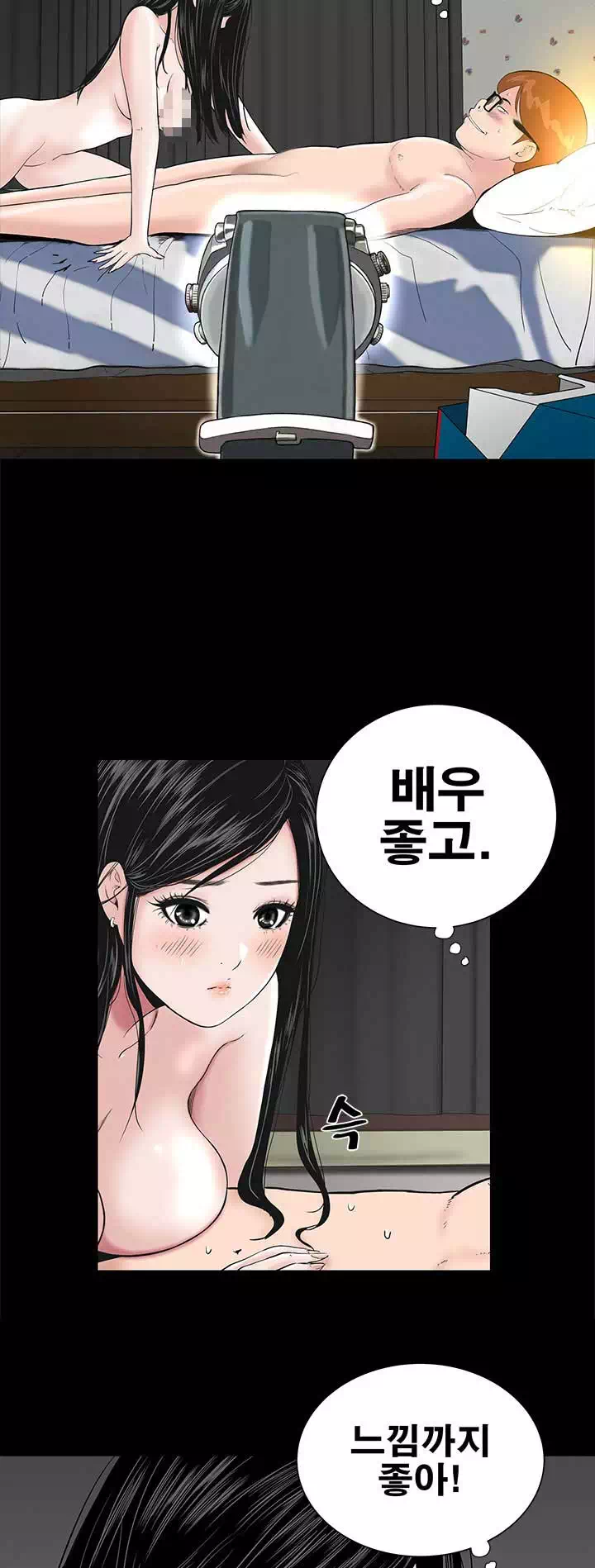 원룸 프롤로그 - 이미지 2