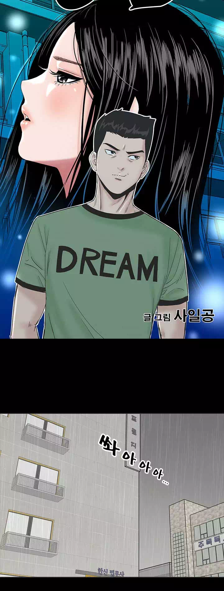 원룸 프롤로그 - 이미지 4