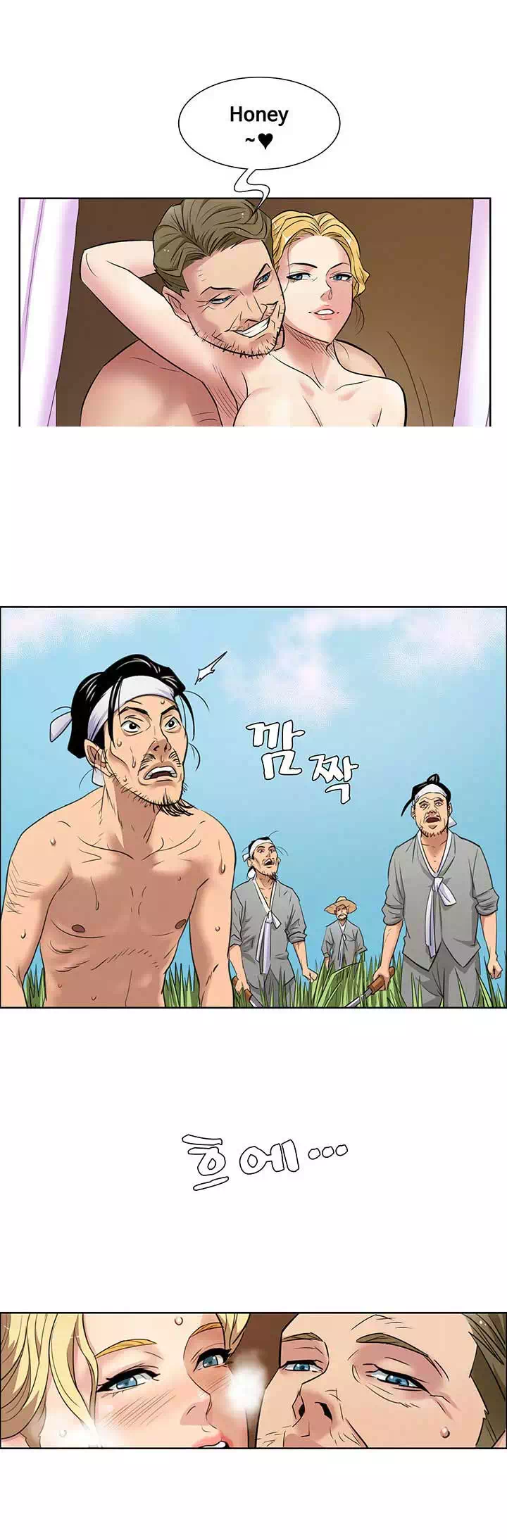 집주인 딸내미 프롤로그 - 이미지 10