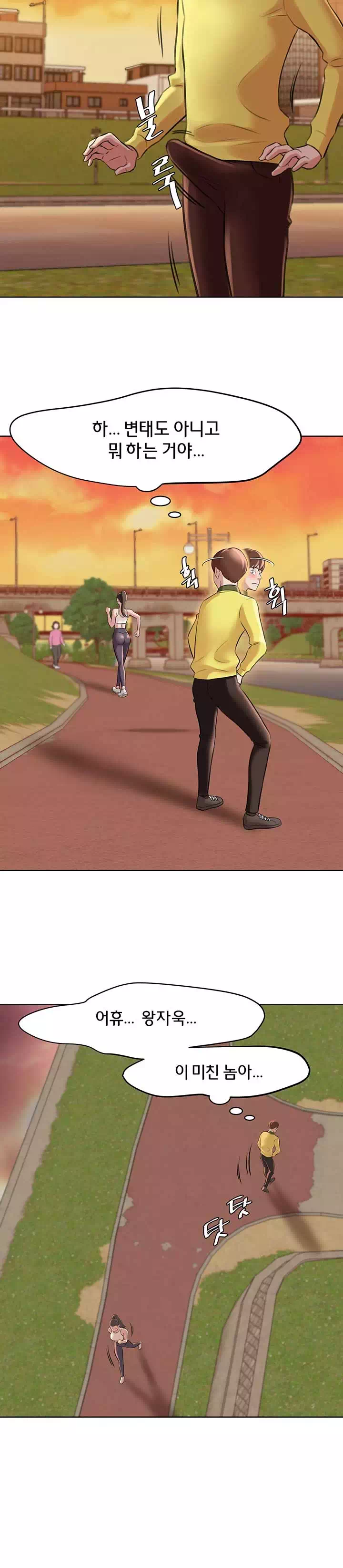 팬티노트 프롤로그 - 이미지 15