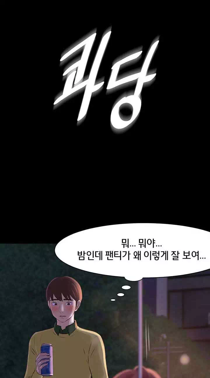 팬티노트 프롤로그 - 이미지 23