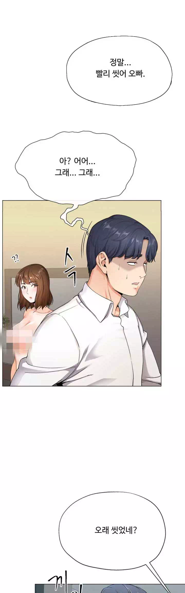 기생부부 프롤로그 - 이미지 12