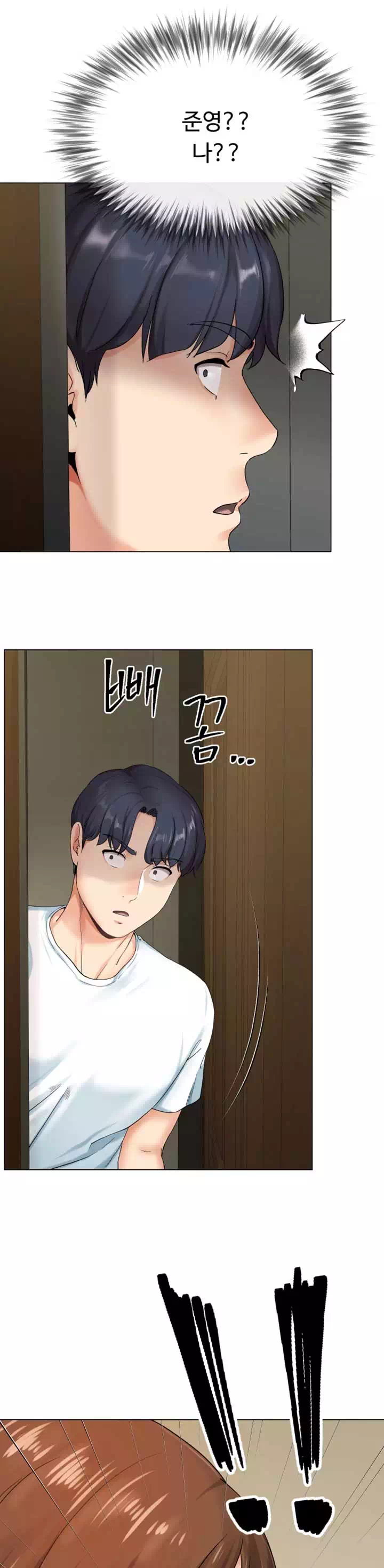 기생부부 프롤로그 - 이미지 19