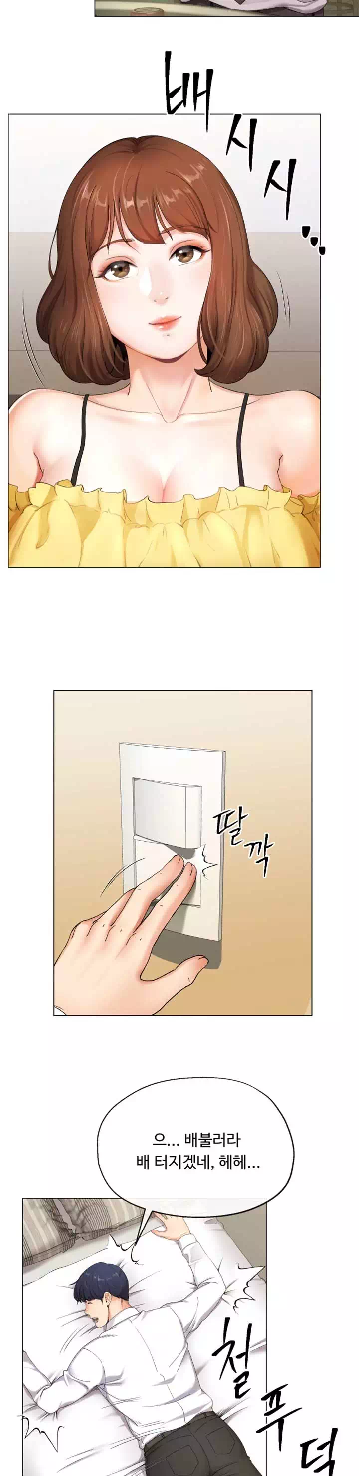 기생부부 프롤로그 - 이미지 9