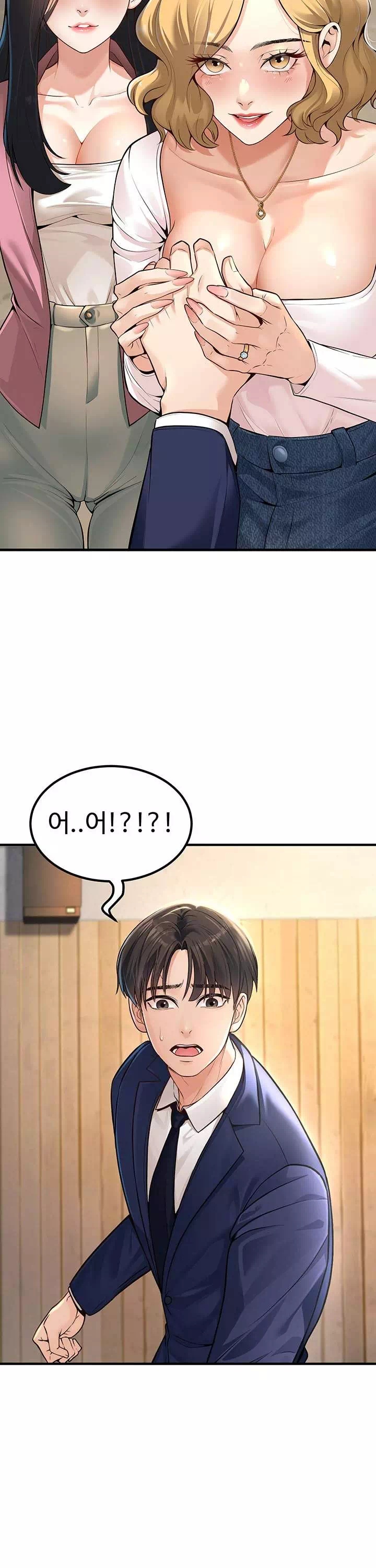 내 학생이었던 학부모들 프롤로그 - 이미지 11