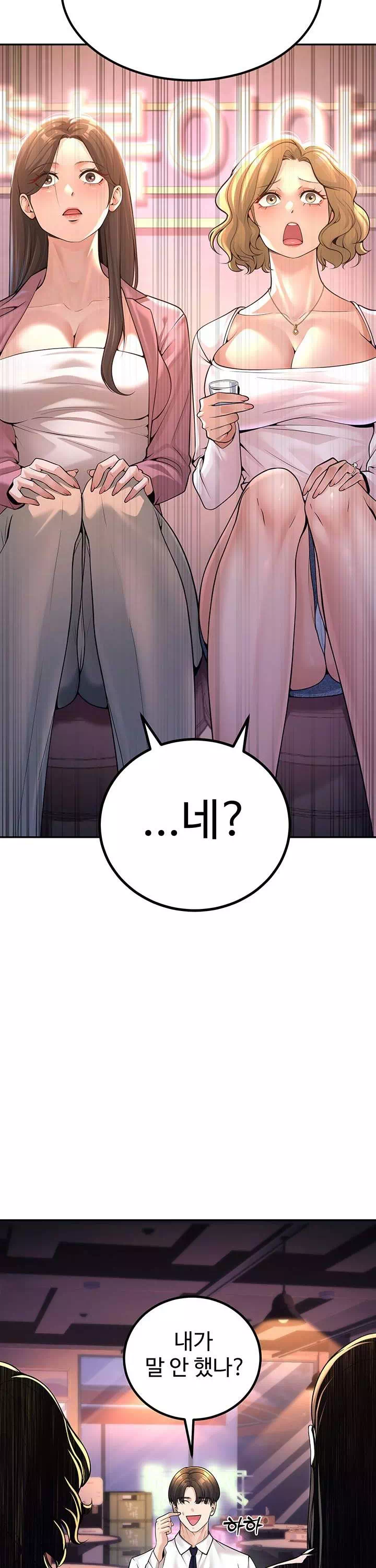 내 학생이었던 학부모들 프롤로그 - 이미지 21