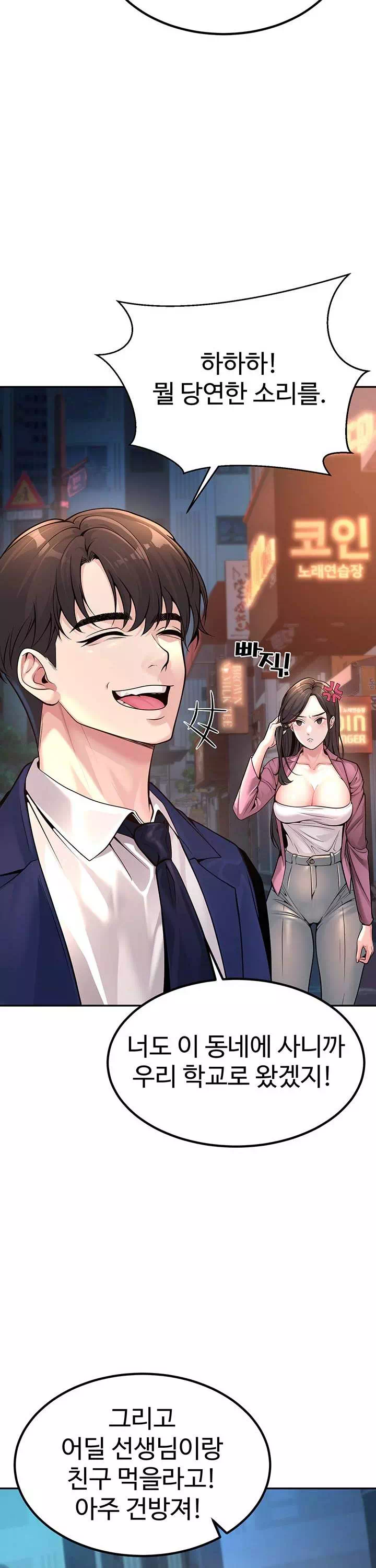 내 학생이었던 학부모들 프롤로그 - 이미지 33