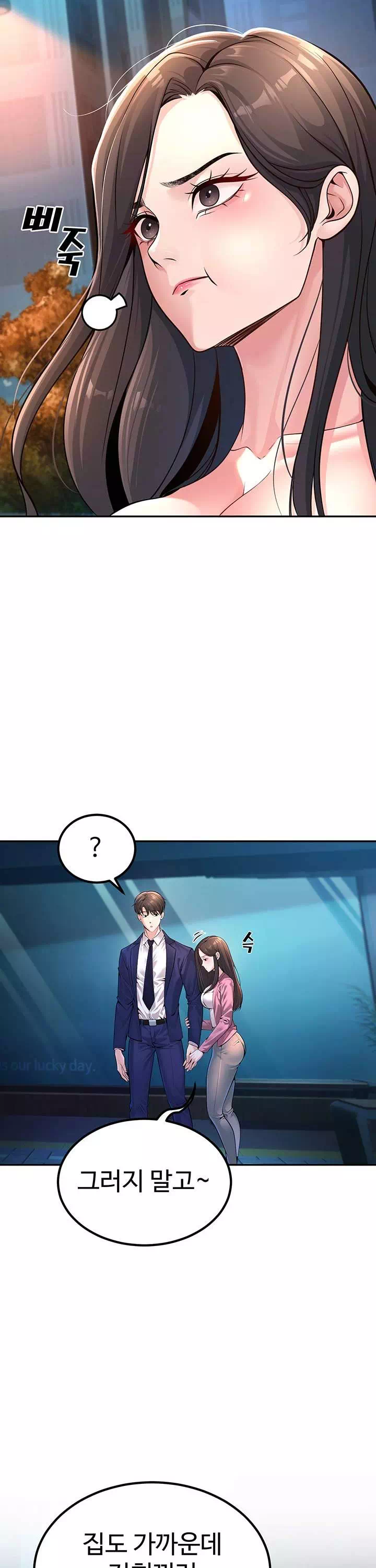 내 학생이었던 학부모들 프롤로그 - 이미지 34