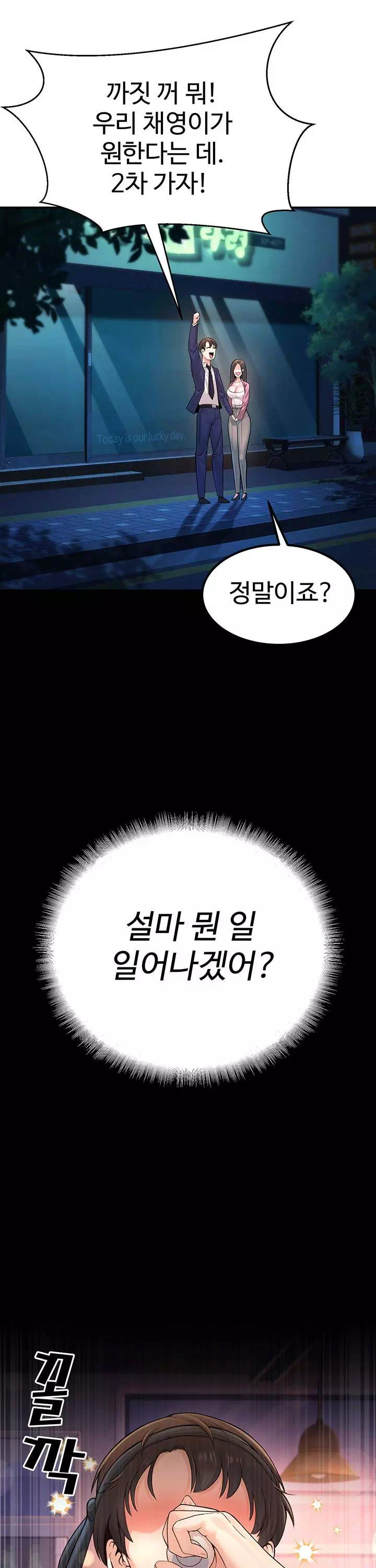 내 학생이었던 학부모들 프롤로그 - 이미지 38