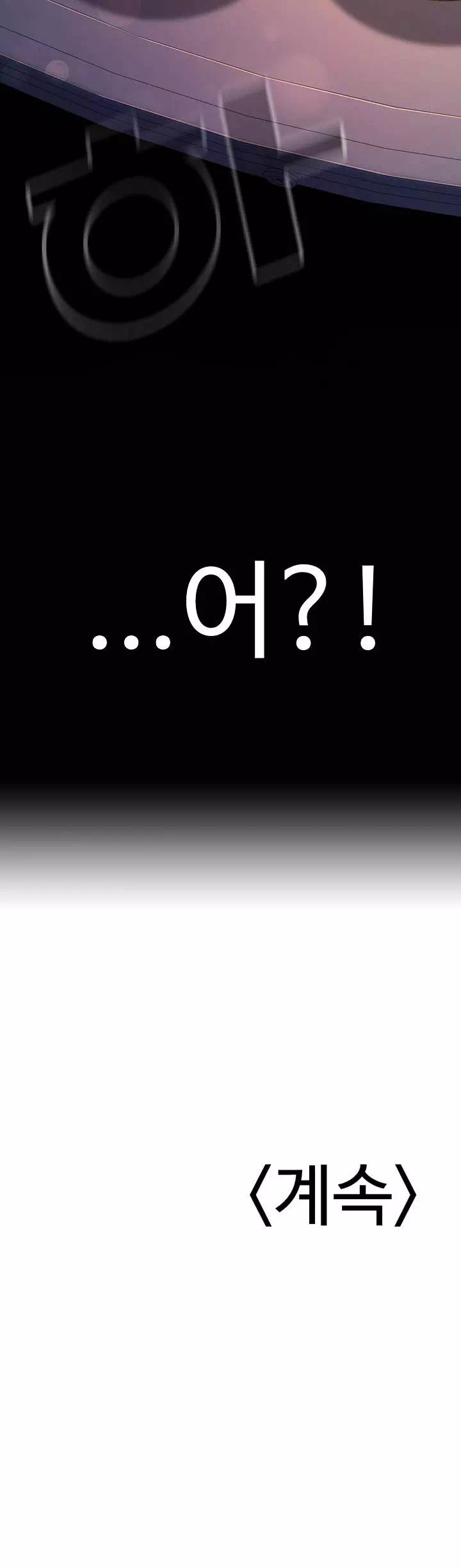 내 학생이었던 학부모들 프롤로그 - 이미지 40