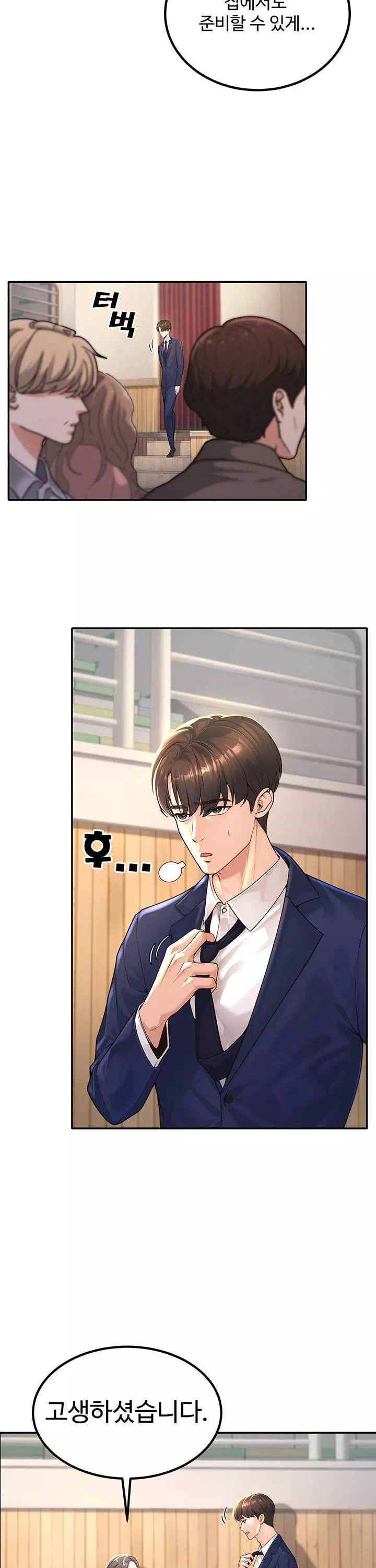 내 학생이었던 학부모들 프롤로그 - 이미지 6