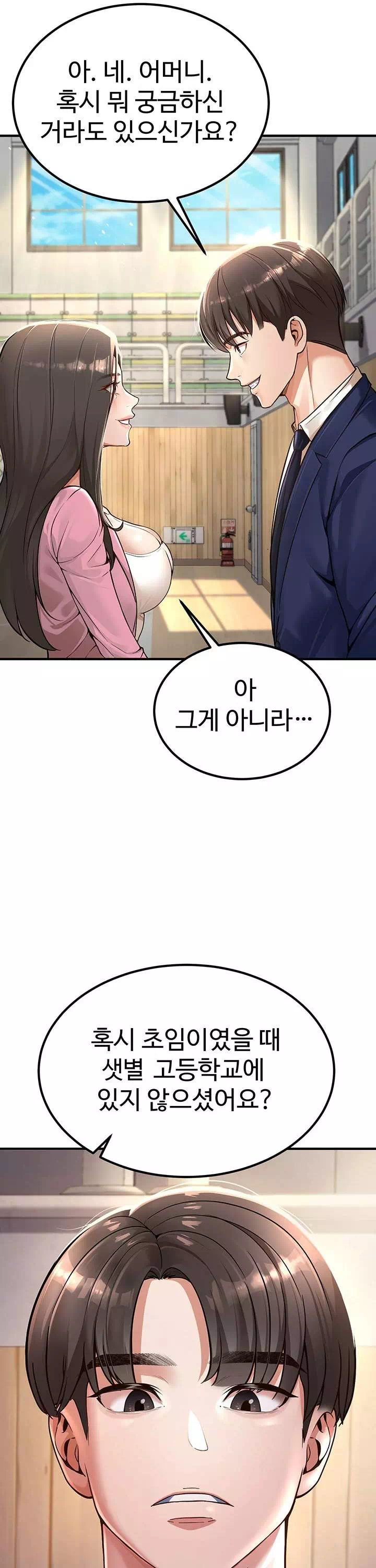 내 학생이었던 학부모들 프롤로그 - 이미지 9