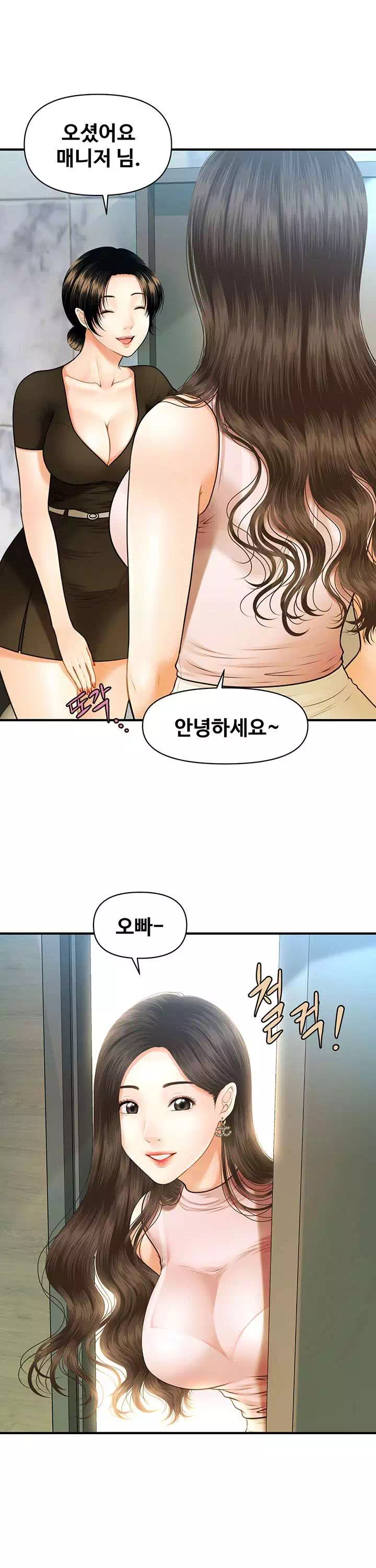 미남이시네요 프롤로그 - 이미지 10