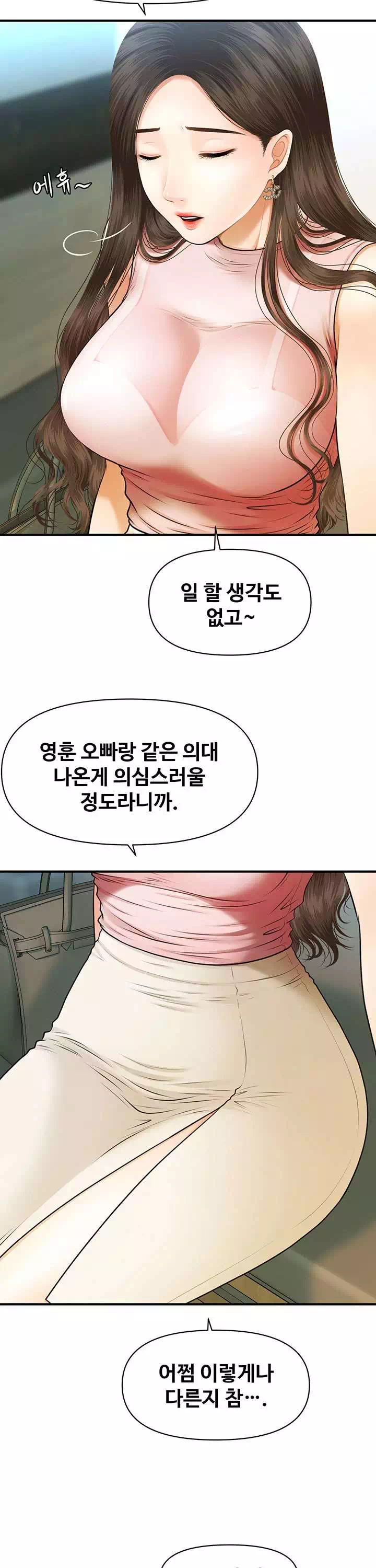 미남이시네요 프롤로그 - 이미지 12