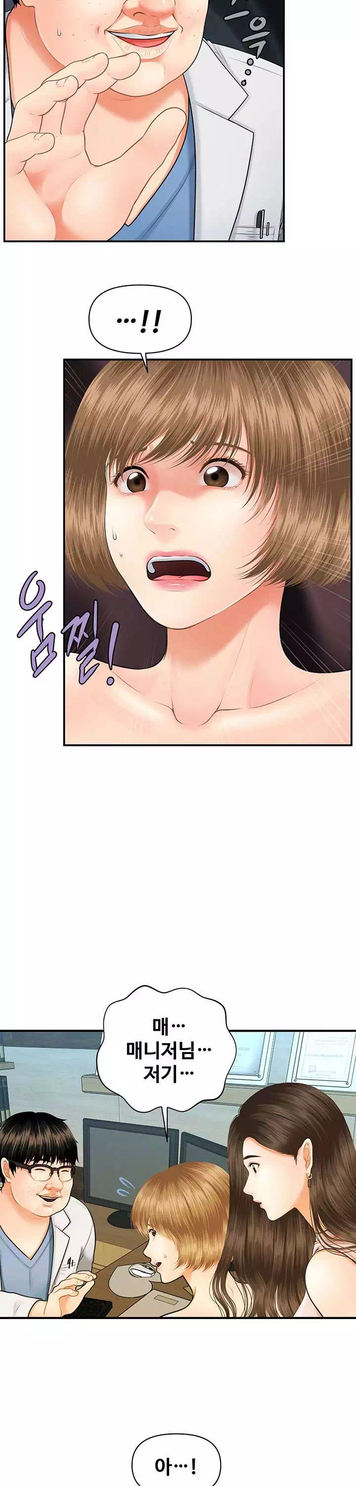 미남이시네요 프롤로그 - 이미지 14