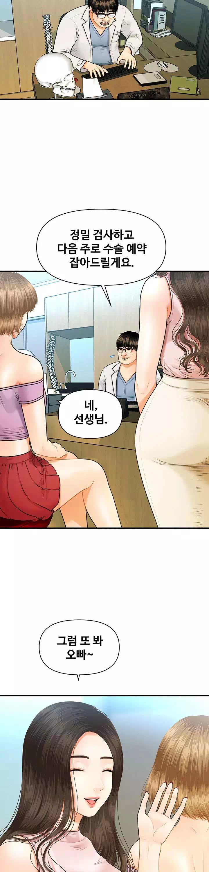 미남이시네요 프롤로그 - 이미지 21