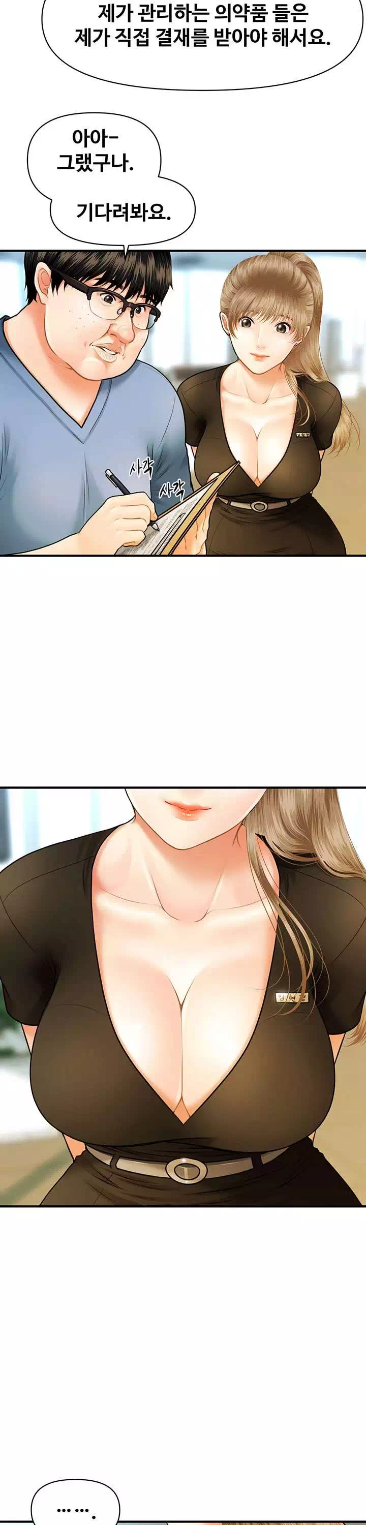 미남이시네요 프롤로그 - 이미지 27