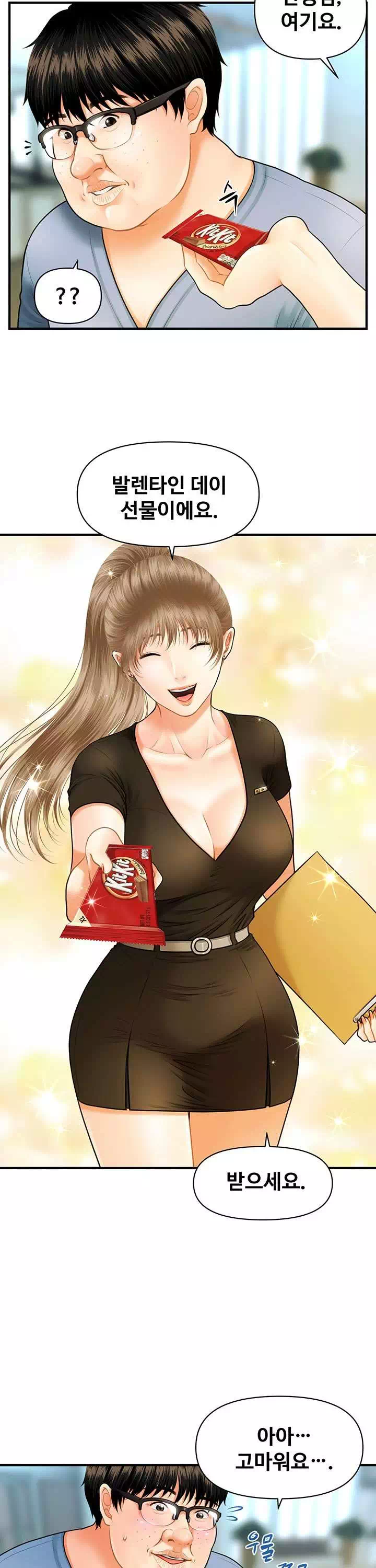 미남이시네요 프롤로그 - 이미지 30