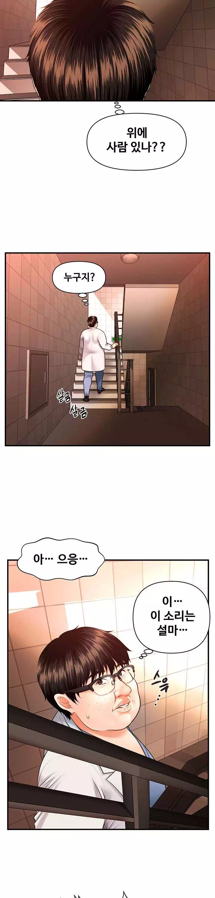 미남이시네요 프롤로그 - 이미지 36