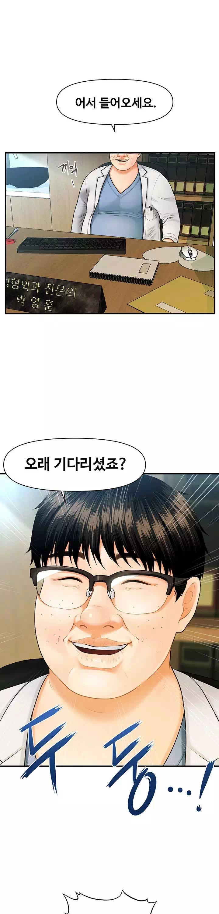 미남이시네요 프롤로그 - 이미지 5