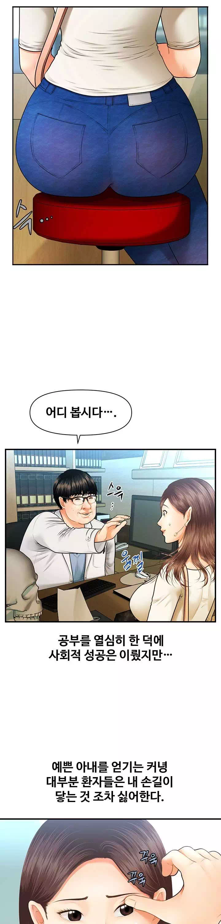 미남이시네요 프롤로그 - 이미지 7